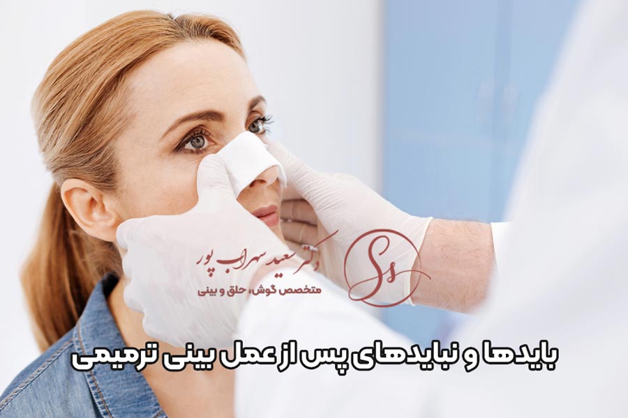 بایدها و نبایدها