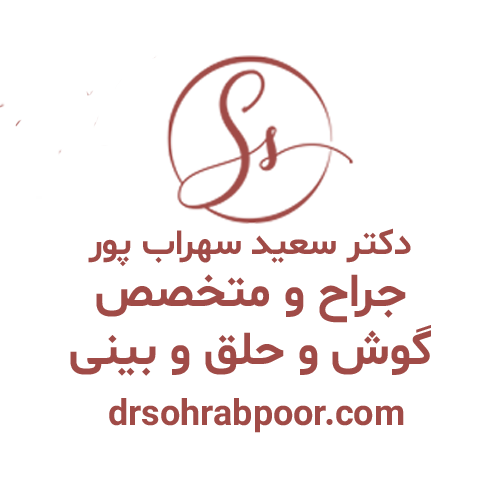 دکتر سعید سهرابپور -drsohrabpoor.com