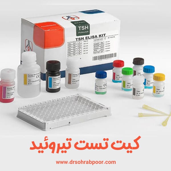 آزمایش تیروئید + دکتر سعید سهراب پور