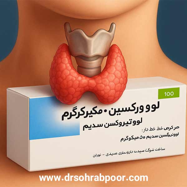 لووتیروکسین بعد از عمل تیروئید + دکتر سعید سهراب پور