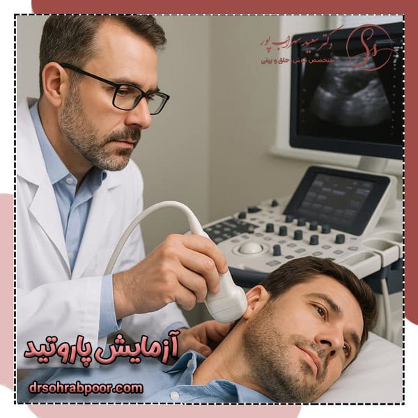 آزمایش پاروتید + دکتر سعید سهراب پور