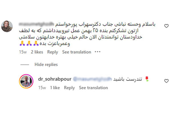 نظرات کسانی جراحی تیروئید انجام داده اند - دکتر سهراب پور